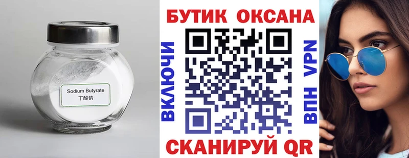 Купить  Инсар  Бутират 99% 