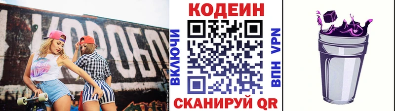 Купить Инсар Codein Purple Drank