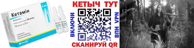 КЕТАМИН ketamine Купить Инсар