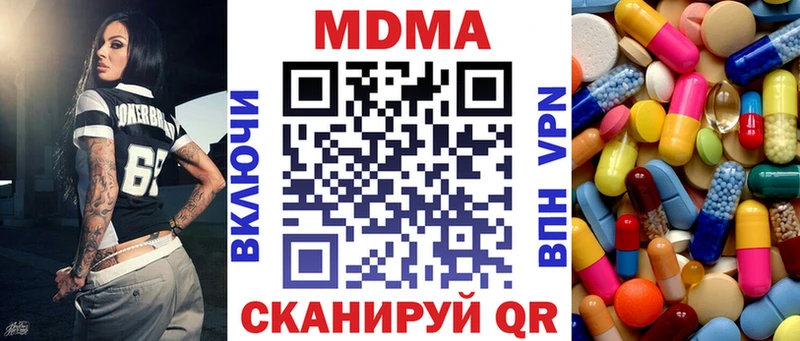 Купить где  Инсар  МДМА молли 